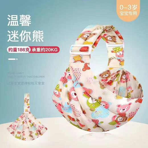Hug Bear nouveau-né bébé simple bracelet à épaules à épaules émous