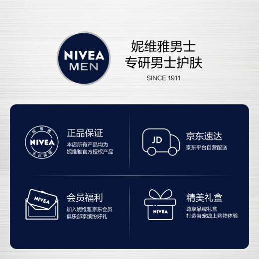 NIVEA (NIVEA) Men's [Same Model of Prince Qi] Water-active moisturizing limited gift box, birthday gift for boyfriend, practical