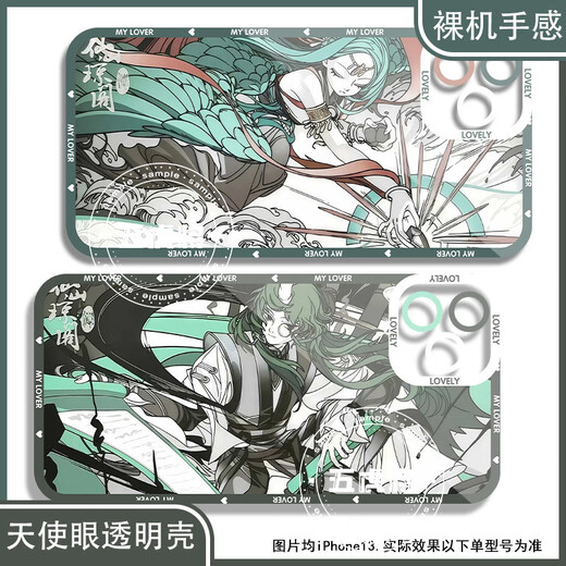 vivo non humain zaixianshan qiongge xiaoyu aolie whit water de téléphone mobile adapté à Apple, Huawei, xiaomi, vivooppo, vraie one plus ange oey transparent shell k15939 Nova Glory Series - modél envoyé à la clientèle de notes de la clientèle