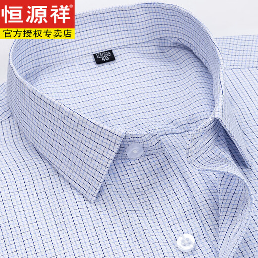恒源祥春秋季纯棉男士长袖衬衫中年商务休闲纯色爸爸装薄款直摆全棉衬衣 6629 38