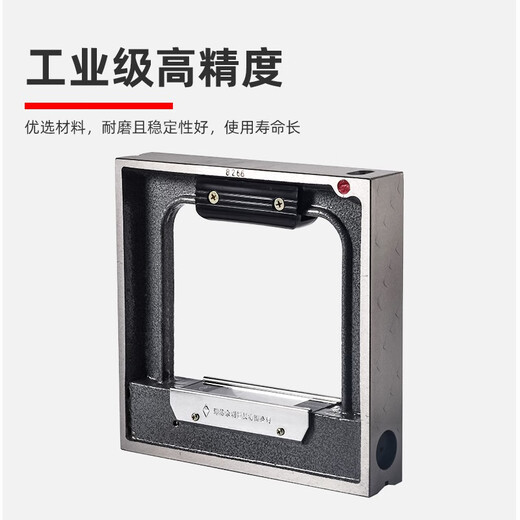 Weifang Shanguang frame level high-precision small fitter precision mechanical frame debugging measuring instrument SK200 frame SK100*0.02