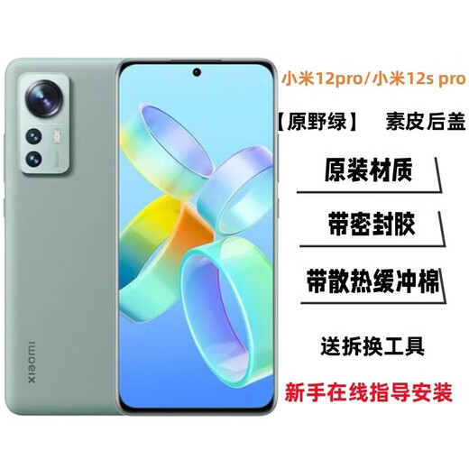 Xiaomi original 12 original glass back cover Mi 12X original back shell mobile phone battery cover Mi 12S shell Mi 12sp Mi 12/X/S back cover black + frame