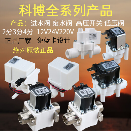 KEBO 12242 Punkte 3 Punkte Wassereinlassventil Abwassermagnetventil Hochdruck niedriger Druckschalter Wasserreiniger Universal -Zubehör 2 Punkte 24 V Wassereinlassventil Strom aus der Stromversorgung des Abwassermagnetventils Hochdruck niedriger Druckschalter Wasserreiniger Wasserreiniger
