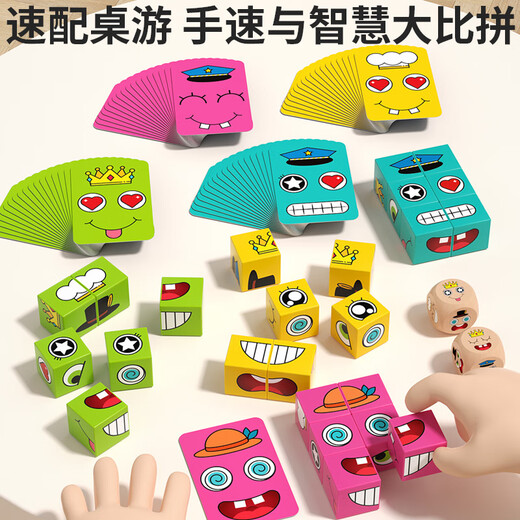 Semalam Expression Face Change Rubiks Würfel Bausteine Kleine Kinder denken, Training Spielzeugentwicklung Eltern-Kind Interaktives Brettspiel Gehirn-Gebrauch [große Größe 24 Pillen] Zwei bis vier Menschen, die sich gegen Gesicht ändern 1