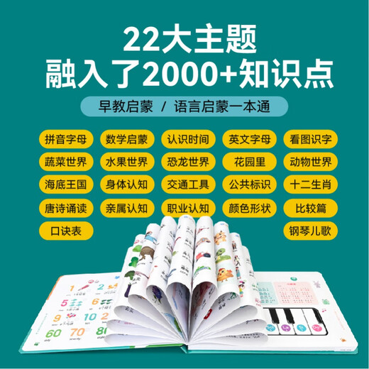 会说话的早教有声书0-3岁早教机幼儿点读发声书儿童学习机玩具笔 【有声挂本】中英文双语点读挂本