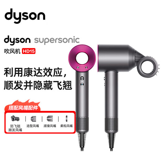 Dyson's newly upgraded high-speed hair dryer dries hair quickly, smoothes hair and prevents flyaways, high-power negative ion hair care, home use gift recommendation HD15 purple hair dryer