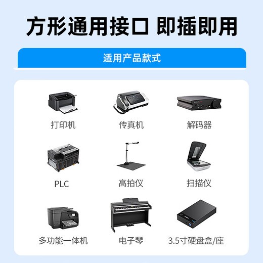 惠普打印机线 官方原装打印机数据连接线 方口接头 适用惠普佳能爱普生打印机扫描仪 编织线 1.5米