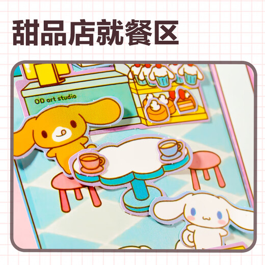 迪漫奇儿童玩具卡通人物安静书免裁剪换装全套豪华手工diy过家家玩具