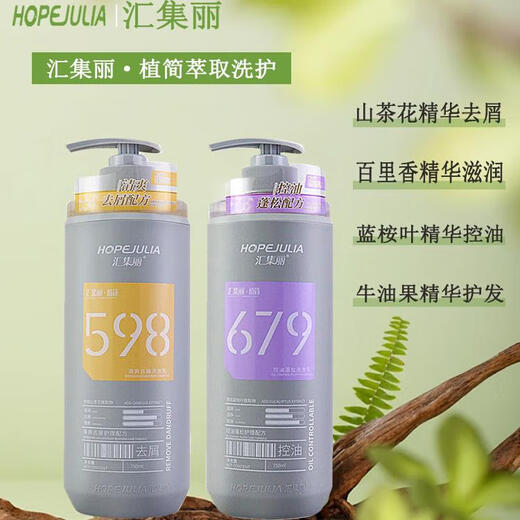 汇集丽汇集丽679控油洗发水去屑水感滋润乳奢润顺滑护发素柔顺修复蓬松 679控油蓬松洗发乳 750ml