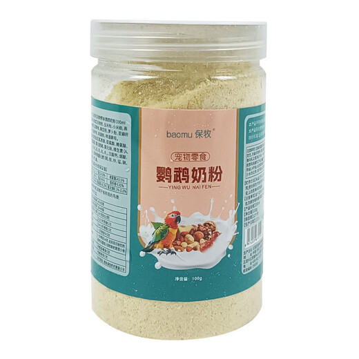 Parrot Milk Powder Little Sun Peony Tiger Skin Baby Bird Food Special Feed for Young Birds Grain Grinding Parrot Bird Food Parrot Milk Powder 1 can to taste (100g)