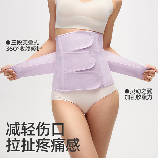 Jingqi (JOYNCLEON) abdominal belt for postpartum postpartum mothers with natural delivery, caesarean section, restoration and shaping silk Zi L Jsf151647
