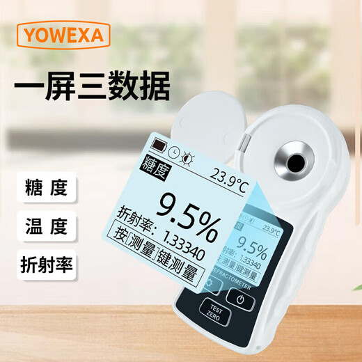 华锐昌高精度糖度计YW-681水果甜度测试仪折光仪含糖量折射仪 YW-681L量程0-32%误差±0.5