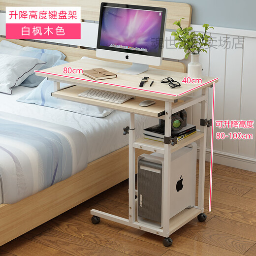 Children live in the elderly patient bed dining table bedside table movable lift small table elderly patient bed 60 white maple side style