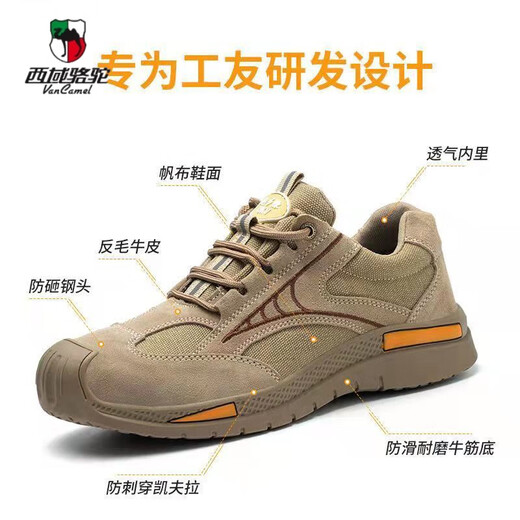 西域骆驼（VANCAMEL）劳保鞋男钢包头防砸防刺穿防臭电焊工作鞋防滑透气轻便工地防护鞋 692网孔 42