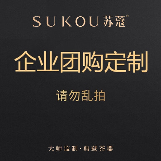 Su Kou tea set kiln-turned kung fu tea set ceramic teapot lid bowl built-in cup to send to customers' elders home center corporate group purchase customization