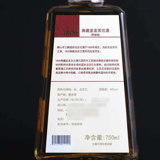 豪帅起风了墨西哥进口    特基拉TEQUILA 龙舌兰酒 豪帅1800典藏 金龙舌兰