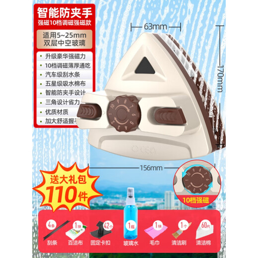 BMOI machine Ml is the same style as the window cleaning robot. The outer window is easy to clean and the glass cleaning artifact is a strong magnetic high-rise housekeeping special anti-pinching double-sided upgrade anti-pinching/strong magnet 10-speed magnet adjustment 5-27