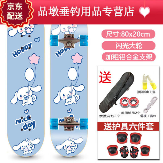 Shengluo Xia Skateboard Girl 6-12 ans 8-12153 Adolescent masculin Kuromi ou au-dessus du nouveau modèle Yugui Dog 80x20 Flashing Small Wheels Naked Car
