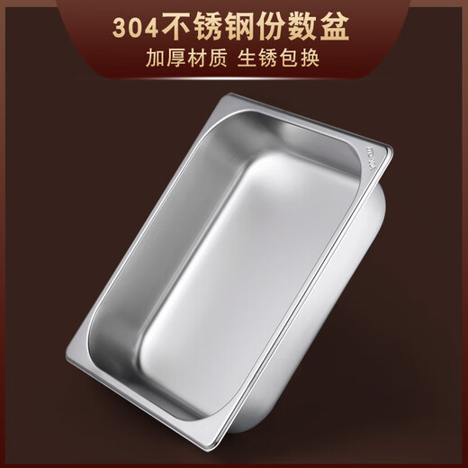 Venus 304 stainless steel portion basin buffet warming table with lid square basin food dish basin thick portion 1/1 shallow plate