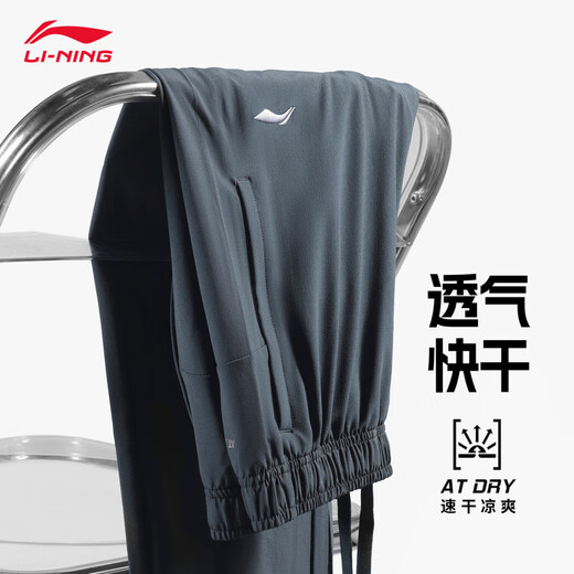 Li-Ning Men's Pants Quick-drying Casual Leg Pants Men's 2025 Autumn Thin Breathable Ice Silk Men's Sports Pants Loose Long Pants Gray Quick-Drying Leg Pants M /170 (recommended 100-120 Jin Jin equals 0.5 kg)
