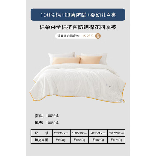 
Mercury Children's Quilt in Winter Cotton Quilt Core A Class Xinjiang Cotton Quilt quilts all seasons about 3.9 Jin [Jin equals 0.5 kg] 150*210cm