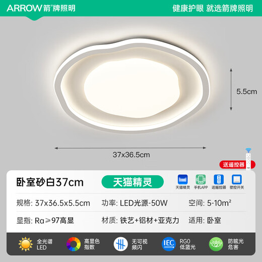 Wrigley Cream Bedroom Light Full Spectrum Eye Protection Ceiling Light Nordic Master Bedroom Children's Room Lighting Modern Simple 50W Full Spectrum RA9737CM Three Color Segmentation 50W
