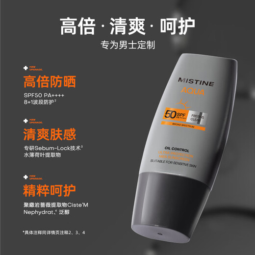 Mistine Sunspreen for Men's 40ml impermeable, impermeable, bronceado solar para estudiantes [versión tailandesa]