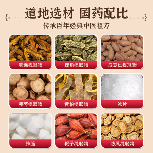 Bojiakang Chinese medicinal material Sophora japonica ointment Chinese herbal medicine unisex internal and external mixed coptis perianal hemorrhoids itching Sophora japonica ointment