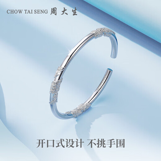 Chow Tai Sang Pure Silver Bracelet S990 Solid Opening Adjustable Silver Bracelet with Flowers and Elegant Birthday Gift for Girlfriend About 30g