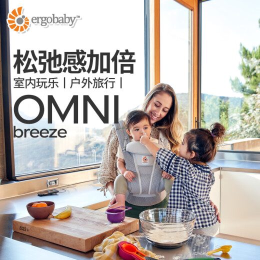 ERGObaby二狗背带婴儿抱娃神器四季透气外出旅行遛娃神器breeze解放双手 【店长力荐】breeze透气款珍珠灰
