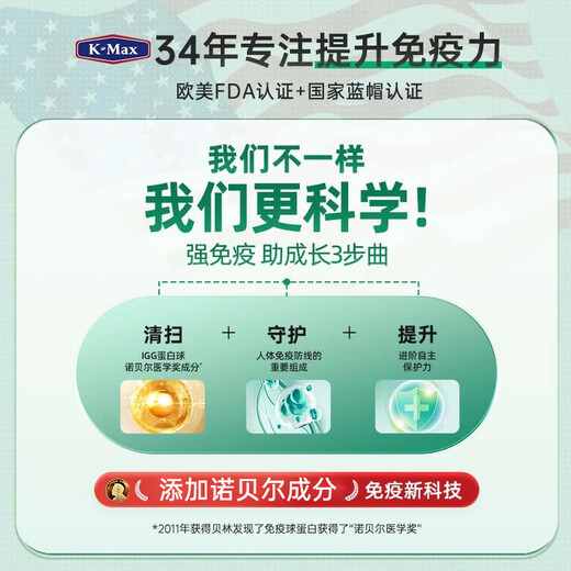 康麦斯【正品保障】牛初乳片免疫球蛋白片增加免疫力儿童学生初三高三 【买3送3】重度体质弱套餐