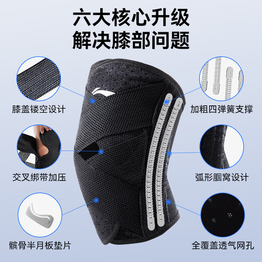 Li Ning knee pad exercise meniscus injury running men and women basketball equipment protective paint cover football patella squat knee protective gear
