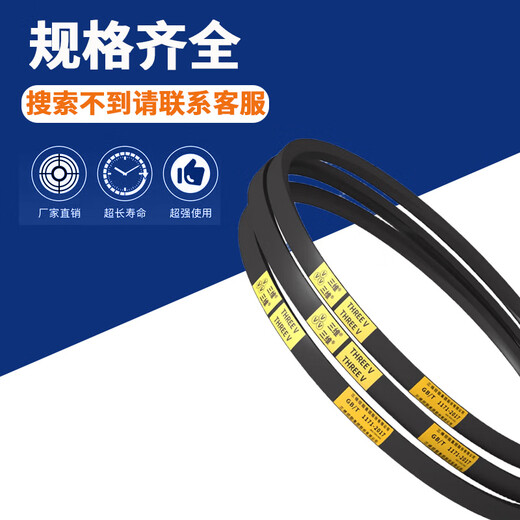 三维B型三角带B1350 B1372 B1397 B1400 B1422 B1448 B1450 B1473皮带 B型高速齿形带17X1473