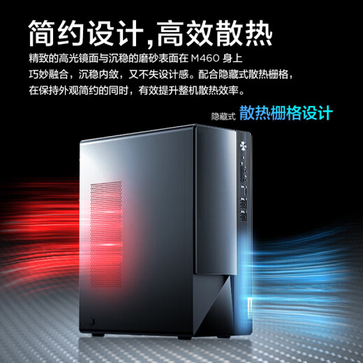联想扬天M460 台式电脑 酷睿商用办公设计制图台式机电脑个人直播家用娱乐主机 单主机+联想来酷27英寸显示器 标配：i3-12100 8G内存 512G固态硬盘