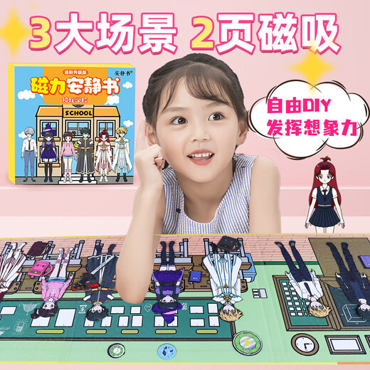 Ditu Magnetic Quiet Livre mystérieux écoles mystérieuses garçons et filles DIY DROY UP MAGNETINE PISTE CRÉATIVE TOYS GIRNE [MAGNETIE MODEAL 2] Mysterous School + Little Wolf Girl