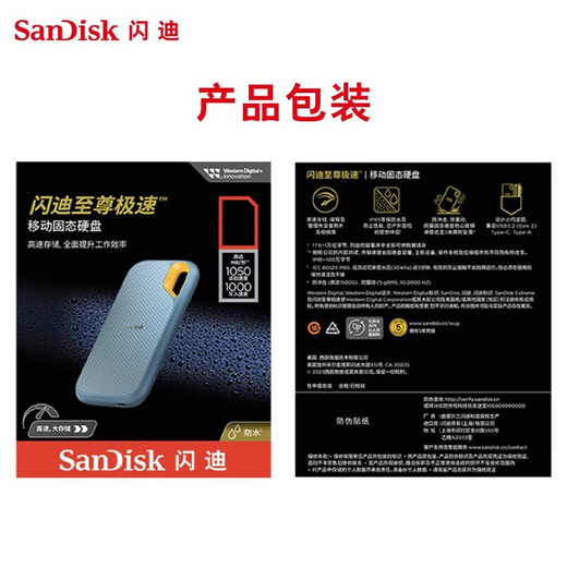 闪迪（SanDisk） 移动固态硬盘 NVME高速SSD E61存储USB3.2 至尊极速 海天蓝 1T+收纳包 读速高达1050MB/s