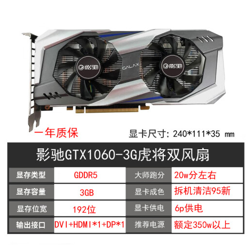 
Yingchi 3G 6G 1050TI 4G 8g 1660 2060SUPER computer graphics card Yingchi GTX1660 6G Snapdragon dual fans