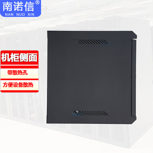Nannuoxin cabinet N5409 9U network wall-mounted cabinet wall cabinet weak current wiring cabinet 550 wide 400 deep 450 high