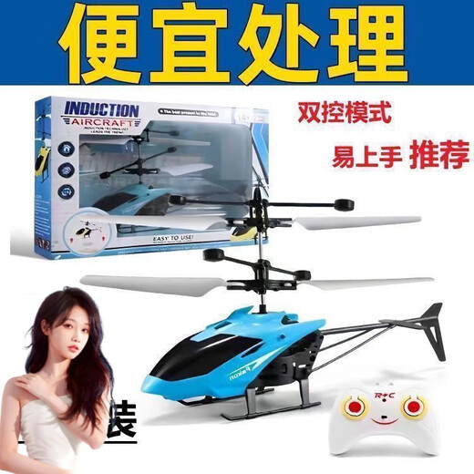 Timini Children's Suspension Induction Aircraft Gesture Indoor Aircraft Drone Remote Contrôle Hélicoptère Charges Toy garçons Résistants Aircraft bleu Résistant Advanced Drop Advanced Câble de charge + télécommande + batterie