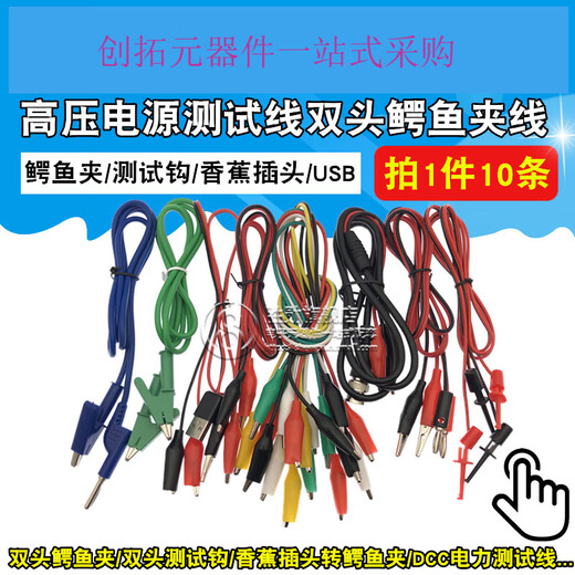 Double-ended crocodile clip cable, banana plug to crocodile clip cable, power lead connection cable, color 2 wires, 4 clips, double-ended test hook wire, pure copper wire core, wire length 1 meter, 1 red and black 1 wire each