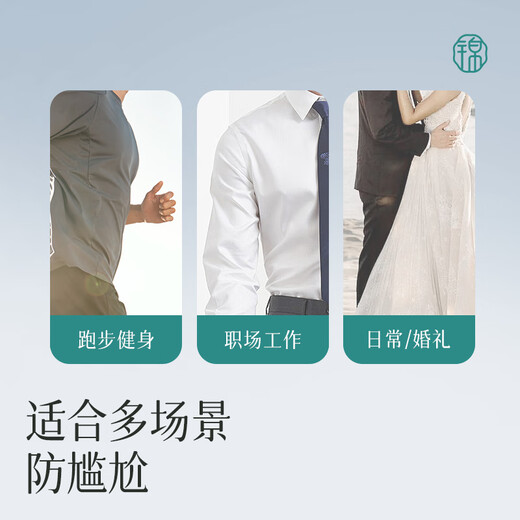 Jindu Disposable Men's Breast Patch Swimming, Running, Marathon and Fitness Special Anti-Protrusion Ultra-Thin Invisible Chest Patch