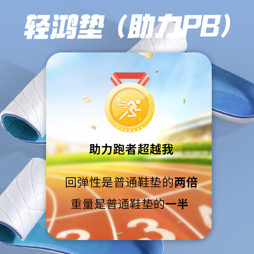 邦尼世家运动鞋垫男全掌超临界轻薄吸汗跑步女马拉松夏季 轻鸿款 42码