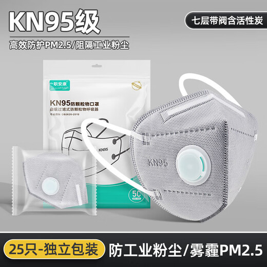 职安康口罩成人kn95kn95呼吸阀口罩防尘口罩工业粉尘焊工打磨活性炭口 H761V 活性碳(海绵条)头带KN95口罩 灰色 60个装