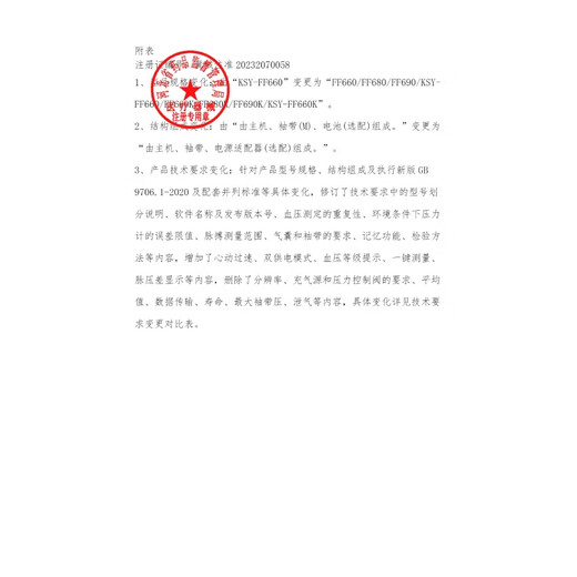 
Han Wang [Recommended by Yangshengtang] Keshi Yin method electronic blood pressure meter 690 high-precision medical household blood pressure measurement instrument FF690 including gift set
