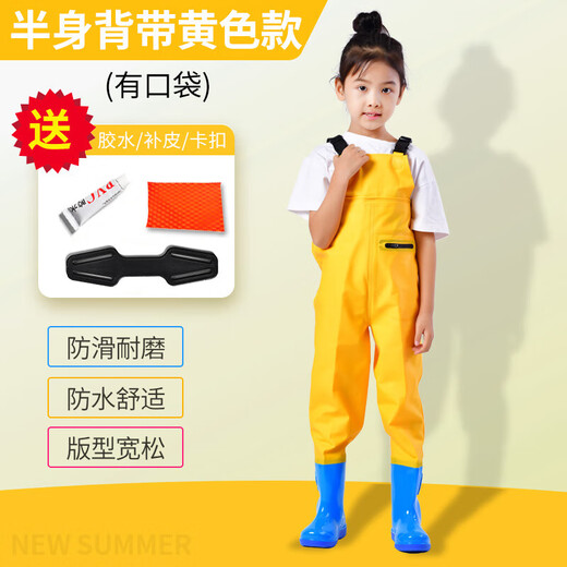 Mengda children's water play one-piece waders, kindergarten waterproof clothes, fishing equipment, baby fishing rain pants, beach clothes, children's yellow overalls, special pocket style 25 shoe size (shoe inner length 16cm)
