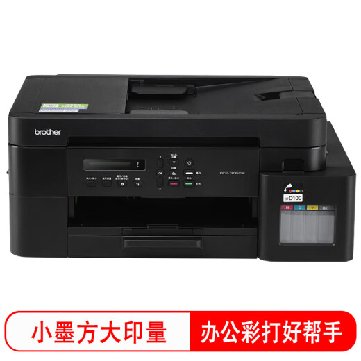 兄弟DCP-T725DW/735DW 730DW彩色喷墨自动双面打印无线5G复印一体机 新款835DW（无线5G远程输稿器） 套餐一（标配+专用黑色墨水3瓶）