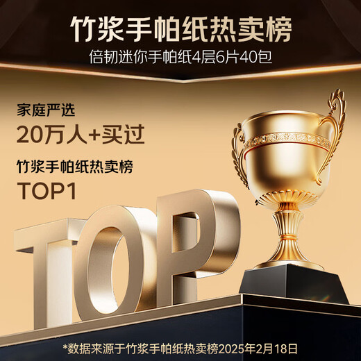 Made in Jingdong, Japan, Beili ultra-mini portable handkerchief paper small pack, wettable tissue paper 40 packs * 4 layers * 6 pieces, extra volume