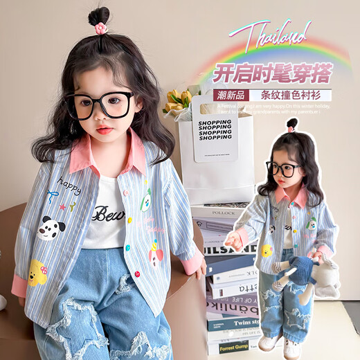 Qiyuxin children's clothing girls striped shirt spring and autumn children's shirt 2025 new little girl baby casual jacket top blue 90 (suitable for height 80-90cm)