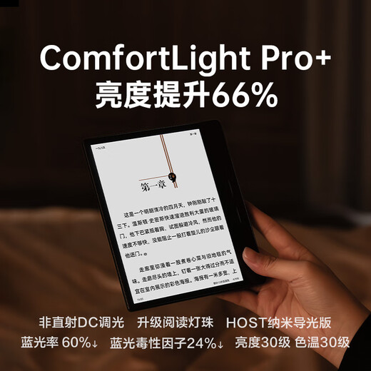 IReader Ocean 4C National Subsidy 7-inch Color Ink Screen E-book Reader Thin and Lightweight Portable Reading Electronic Paper Book Handwriting Tablet Study Notebook Office Book