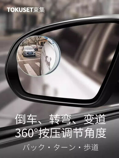 汽车后视镜小圆镜9D倒车盲点镜高清360度可调广角反光盲区辅助镜 120度大广角【真玻璃】巨高清 3D高清镜+防水雨眉【4件装】